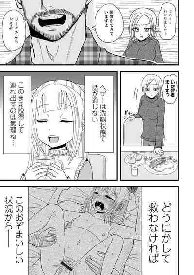 COMIC Shigekiteki SQUIRT!! Vol. 46