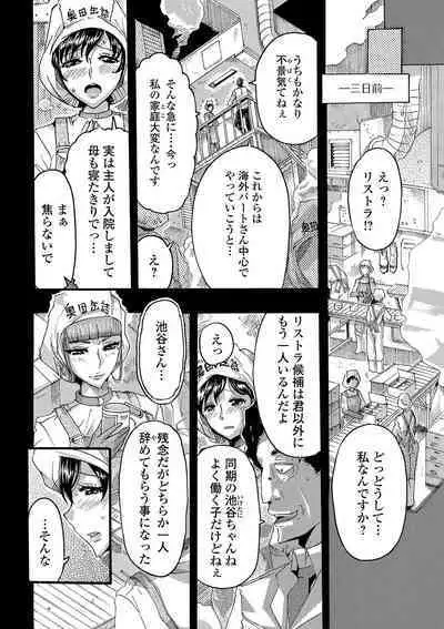 Himitsu no Hitozuma Koubi - Secret of Hitoduma Mating