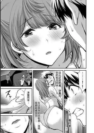 [MONMA Tsukasa] Giruti Sakuru vol 06 (Ch53-63) Chinese Version《罪恶社团》第6卷53-63话，AI机翻汉化