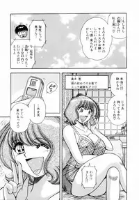 [Umino Sachi] Fight！ Vol.1