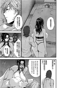 [Nagashima Chousuke] Girls Must Die! Ch. 1-4 [Chinese] [魔的个人汉化]