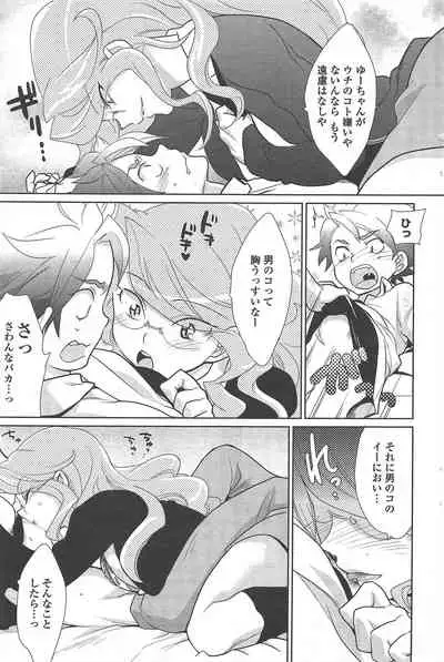 COMIC Penguin Club 2010-11