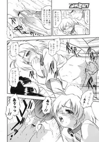 COMIC Megamilk 2011-03 Vol. 09