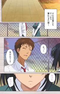 [Osuzu Akiomi] [Full Color Seijin Han] First Love Chinatsu Complete Ban [Digital]