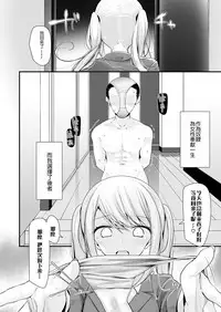 [Oouso] Kangoku After (Girls forM Vol. 18) [Chinese] [沒有漢化] [Digital]