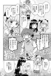 COMIC Kairakuten XTC Vol.05