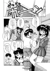 [Tom Tamio] Tonari no Angel