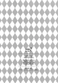 (C75) [STUDIO PAL (Nanno Koto)] Rape 2 -Ochita Mahou Shoujo- (Mahou Shoujo Lyrical Nanoha)