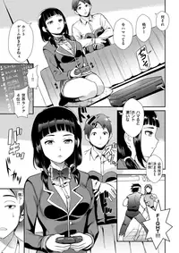 COMIC Shitsurakuten 2018-01 [Digital]