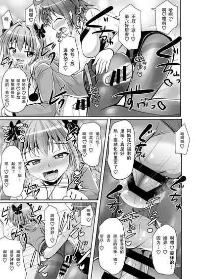 [Mebius no Wa (Nyx)] Chaldea Kuro Tights Bu 3 (Fate/Grand Order) [Chinese] [靴下汉化组] [Digital]