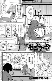 COMIC Kairakuten 2015-06