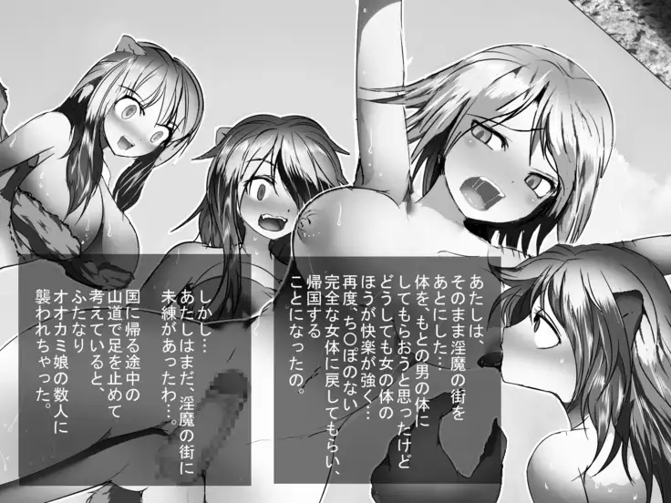 Inmagai de Nyotai ni Sareteiku Seikishi no Boku ~Kairaku de Tokasareru Hokori~