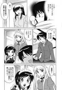 [Kotono Wakako] Maid wa Miracle Vol. 01