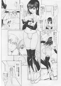 Comic Sigma Volume 5