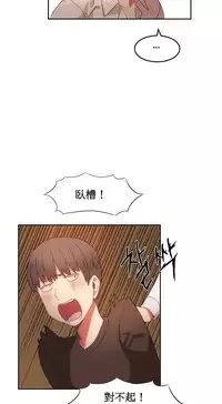 [Mx2J] Hahri's Lumpy Boardhouse Ch. 0~24【委員長個人漢化】（持續更新）