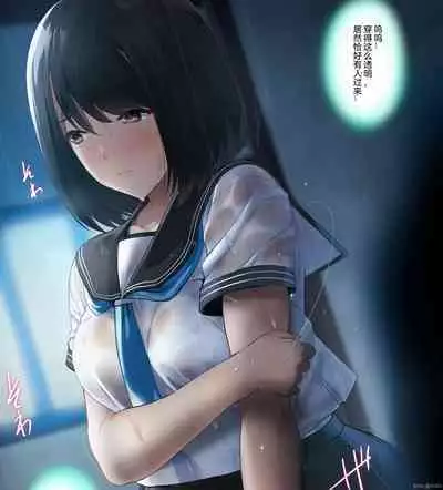 Amayadori de Saimin wa Totsuzen ni