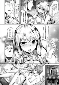 [Hinasaki Yo] Suki na Hito ga Dekita! - I've got someone special! [Chinese] [嗶咔嗶咔漢化組] [Digital]