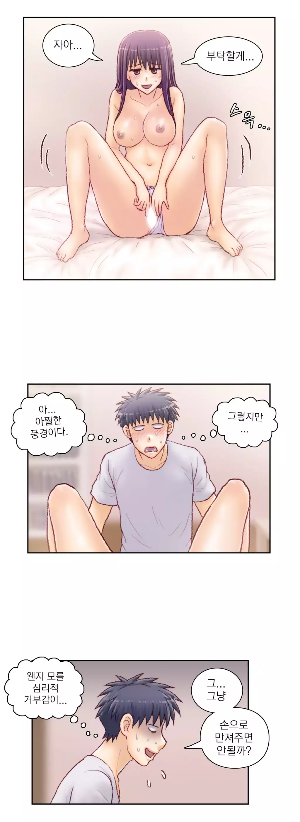 Wrath of the Tutoring Ch.1-44