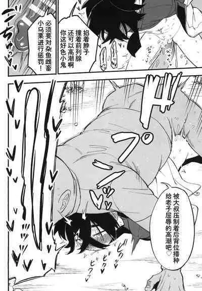 Shitei ga Chuunen Chinpo ni Maketa Hi | 姐弟被中年鸡巴大叔打败之日