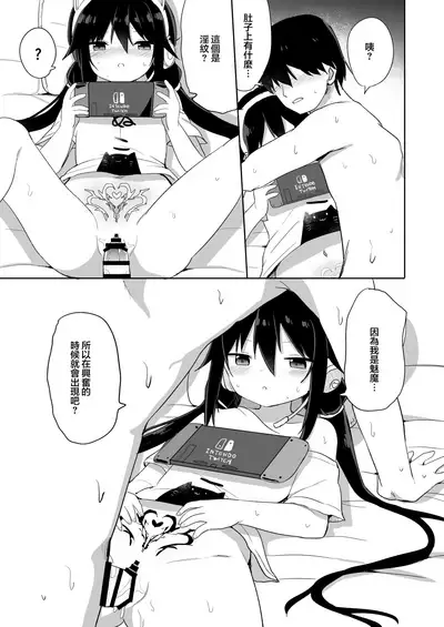 [Story Circle (Tonari)] Downer-kei Gamer Otouto ga Nii-san Sukisuki Imouto Succubus ni Naru made [Chinese] [熊崎玉子汉化组]