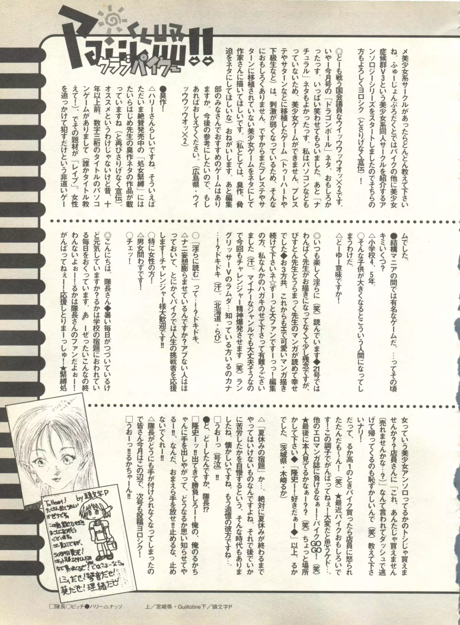 Pai;kuu 1999 October Vol. 22