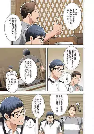 欲望【合本版】１