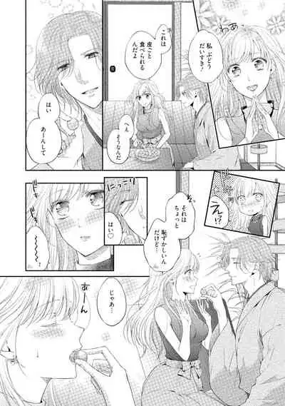 syousetsuka to koi asobi Karada kara Hajimeru tte Ari desu ka?