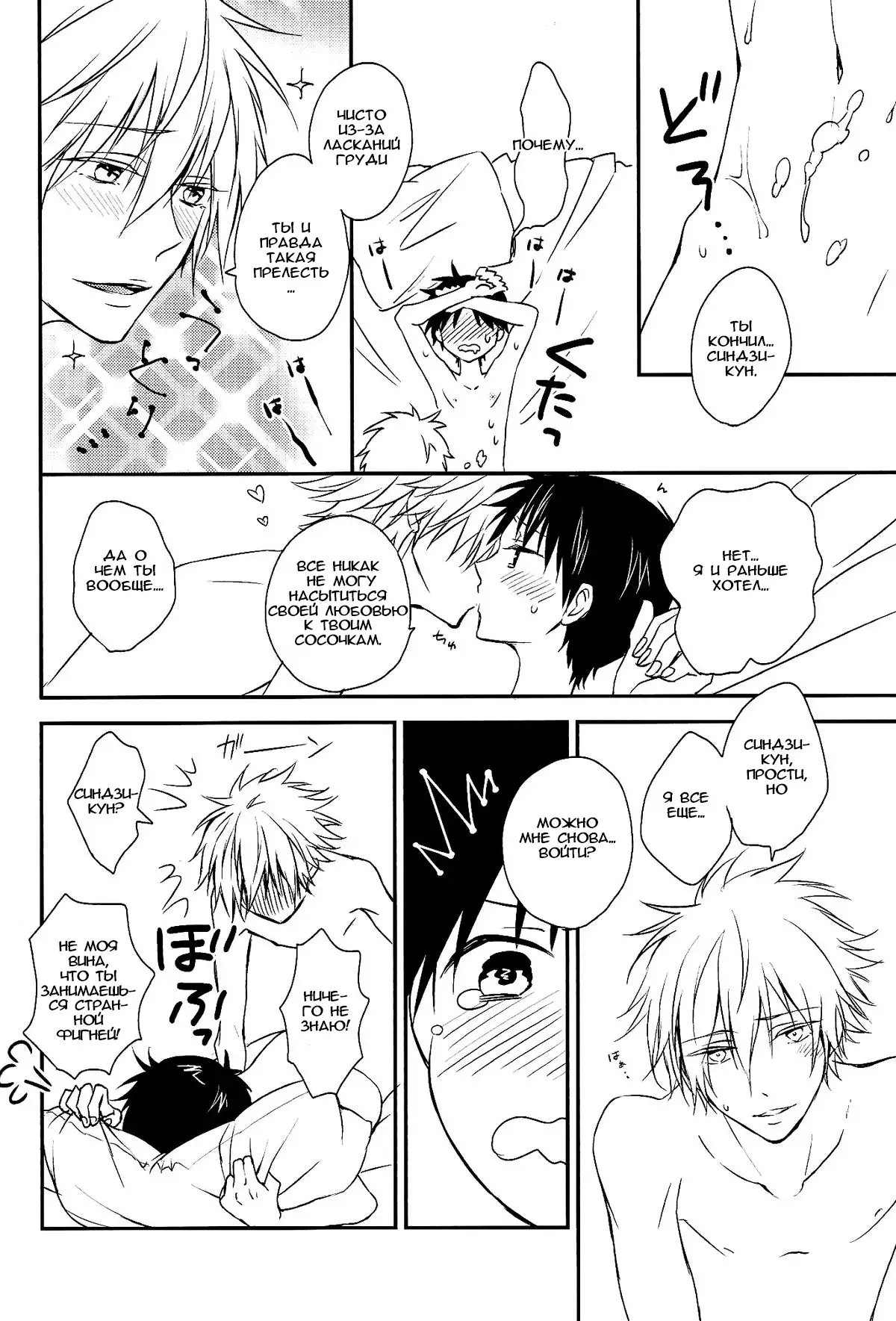 Sonna Toko Sutte mo Nani mo Denai yo | Suck on this!