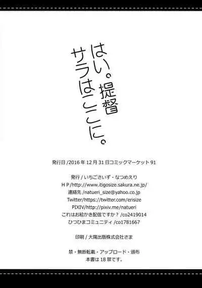 Hai. Teitoku Sara wa Koko ni.