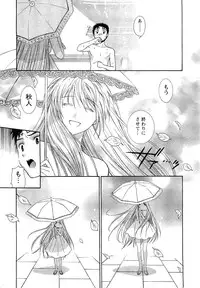 [Azuma Tesshin] Pink de Pink