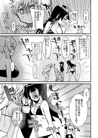 COMIC GEE Vol.8