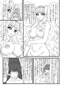 [Power Slide (Uttorikun)] Oshiri-chin 4 (THE iDOLM@STER) [Digital]