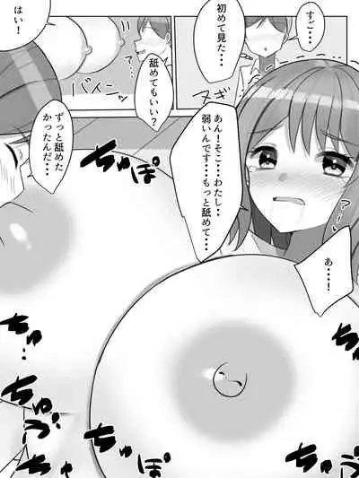 [Nanaci] Gakkou ni Aru Rakuen Gakkou Ichi Bakunyuu Shoujo wa Soap-jou de Ecchi na Koto o Yarimakuru!? [Digital]