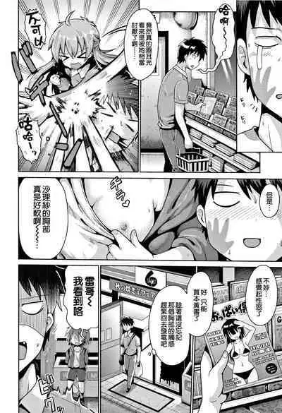 toraidento 1 + 2 + 3