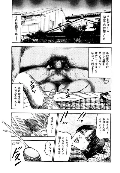 Osana Zuma・Seido Ni Othite