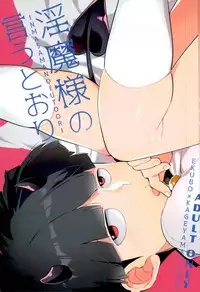 (ONE→HUNDRED 5) [P-ha (Kitochinman)] Inma-sama no Iu Toori (Mob Psycho 100)