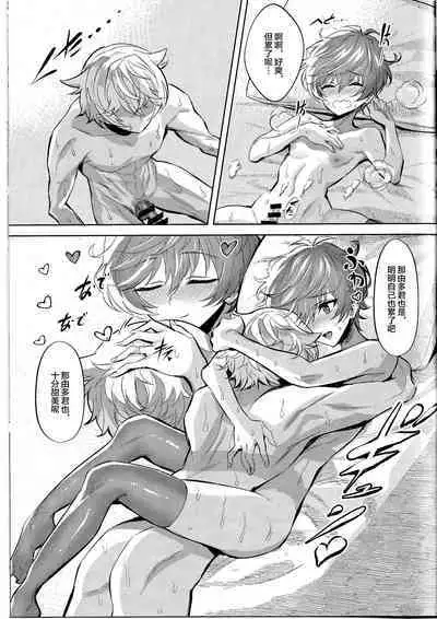 Mangetsu no Shimofuta, Ichigo yori Amai Yome no Ochinchin