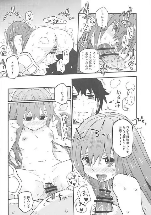 Melt ga Kanjiru Hon.