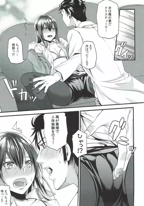 A, Anta no Gelbana ga Hoshii tte Itten no!