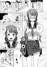 [Nukunuku] Junai Torohamex [Digital]