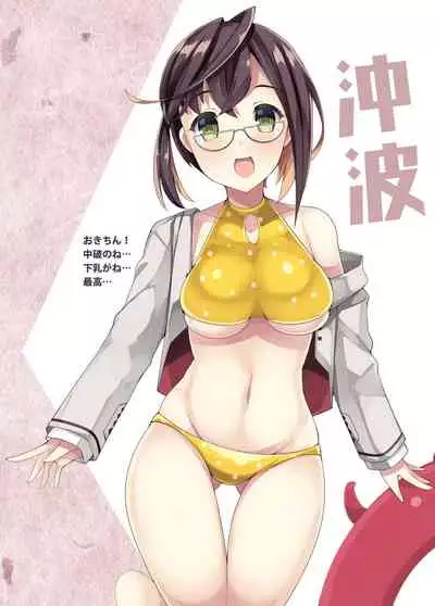 [casiopute (Tonezato Honu)] Tasuketa Tsuru ga Boku-tachi o Kaeta [Digital]