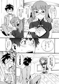 [Musashimaru] Go! Go! Girl