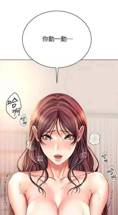 【周三连载】超市的漂亮姐姐（作者：北鼻&逃兵） 第1~74话