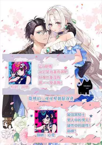 saikyou kurokishi sama ha himesama wo aishi sugite、mainichi suikanshiterukoto ga barete oyomesan ni shiteshima。 | 最强的黑骑士每晚睡奸深爱的公主，事情败露后两人顺水推舟终成眷属。