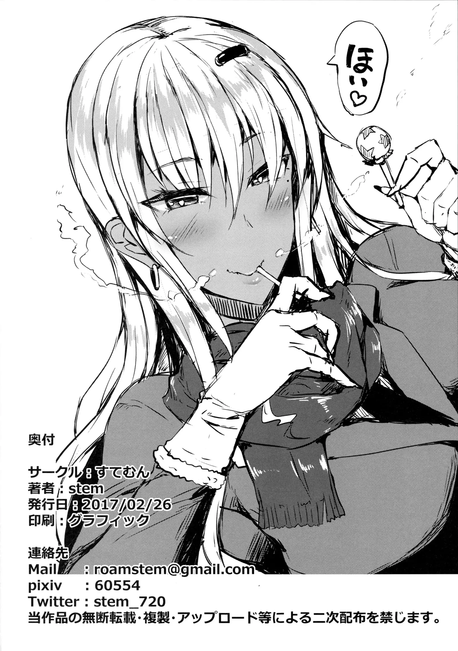 Classmate no Majime Iinchou wa Kakure Kurogal