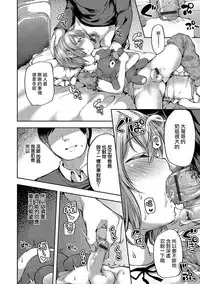 [Ayato Ayari] Kagoiri Musuko (Otokonoko HEAVEN Vol. 33) [Chinese] [瑞树汉化组] [Digital]