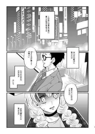 anata no omega Kimetsu no Yaiba)