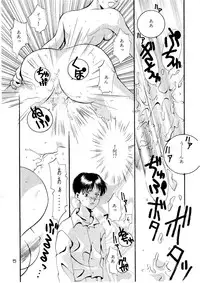 [Otoko No ROMAN (T.Fumiya)] EVE (Neon Genesis Evangelion) [Digital]