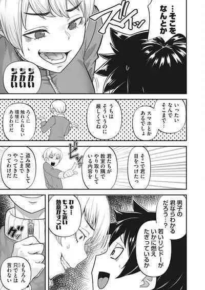 COMIC HOTMILK 2024-02