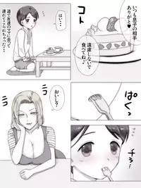 Tomodachi no Ie de Tomo Mama to